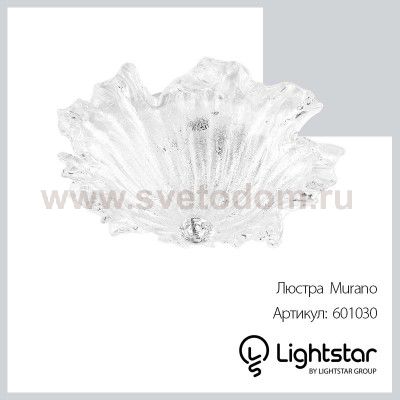Светильник потолочный Lightstar 601030 Murano