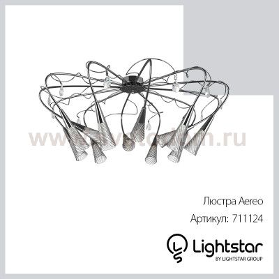 Люстра потолочная Lightstar 711124 Aereo
