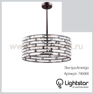 Люстра потолочная Lightstar 746068 Amerigo