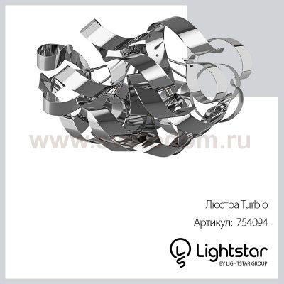 Светильник потолочный Lightstar 754094 Turbio