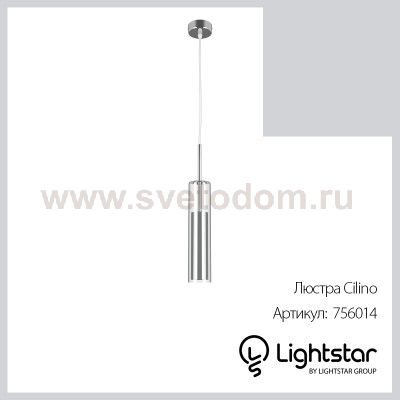 Подвесной светильник Lightstar 756014 Cilino