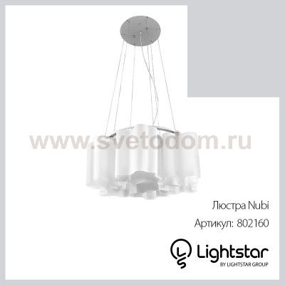 Люстра подвесная Lightstar 802160 Nubi