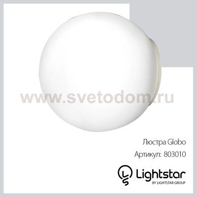 Светильник потолочный Lightstar 803010 Globo