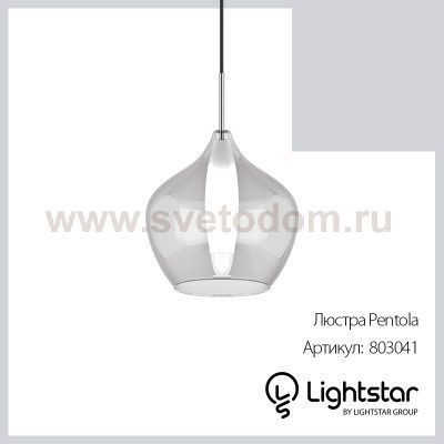 Подвесной светильник Lightstar 803041 Pentola