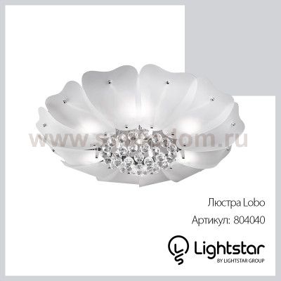 Светильник потолочный Lightstar 804040 Lobo