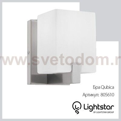 Светильник бра Lightstar 805610 Qubica