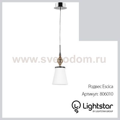 Подвесной светильник Lightstar 806010 Escica