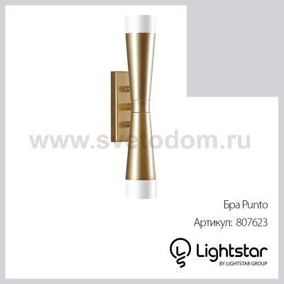 Светильник бра Lightstar 807623 Punto