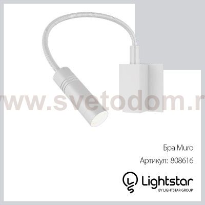 Светильник бра Lightstar 808616 Muro