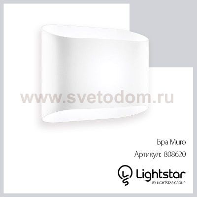 Светильник настенный бра Lightstar 808620 Muro
