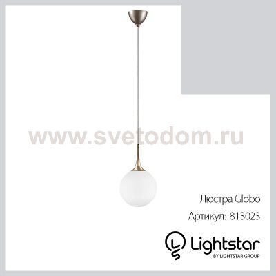 Подвесной светильник шар 200мм Lightstar 813023 Globo