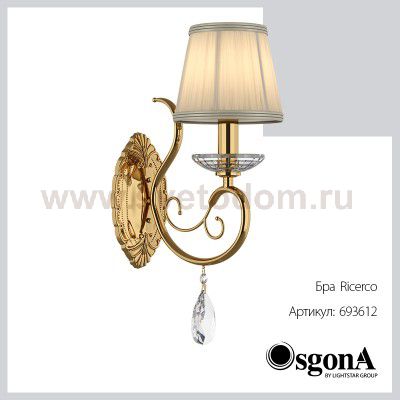 Светильник бра Lightstar 693612 Ricerco