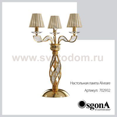 Настольная лампа Lightstar 702932 Alveare