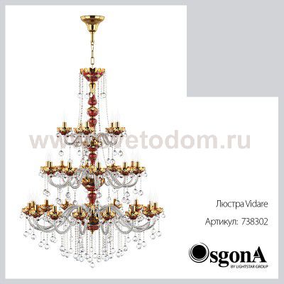 Люстра подвесная Lightstar 738302 Vidare