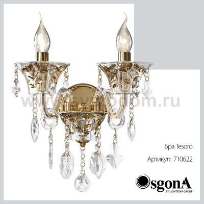 Светильник бра Lightstar 710622 Tesoro