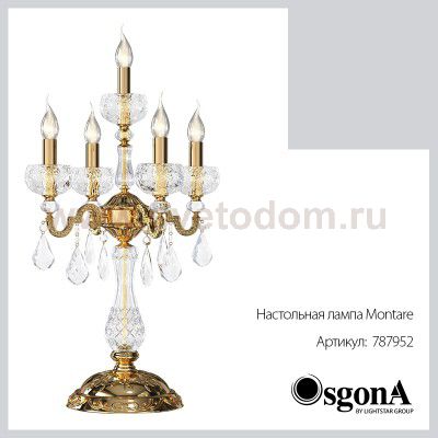 Настольная лампа Lightstar 787952 Montare
