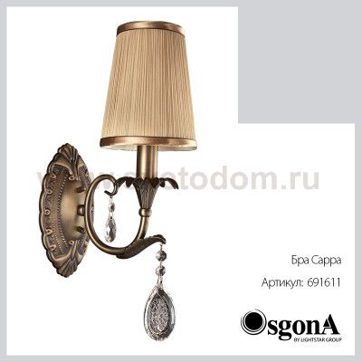 Светильник настенный бра Lightstar 691611 CAPPA