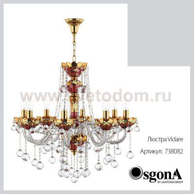 Люстра подвесная Lightstar 738082 Vidare