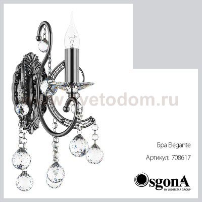 Светильник настенный бра Lightstar 708617 ELEGANTE