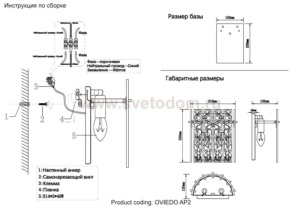 Светильник Crystal lux OVIEDO AP2