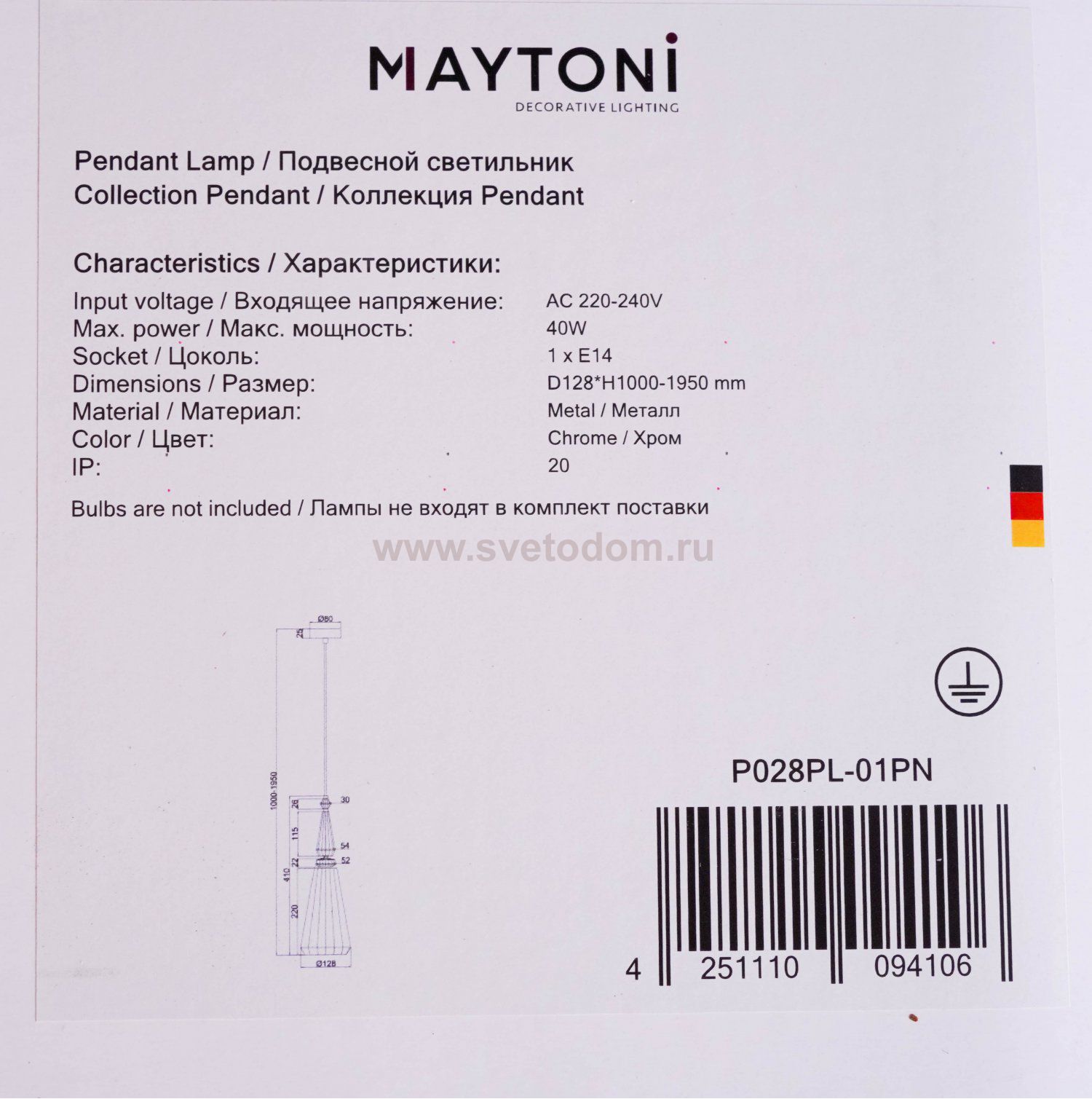 Светильник подвесной Maytoni P028PL-01PN розовый