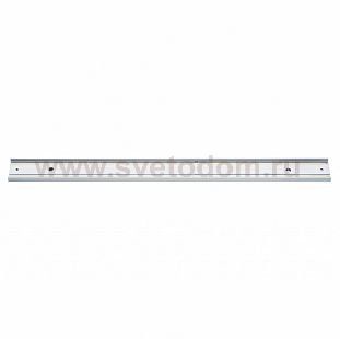 Paulmann 70305 FN Track Schiene 46,5cm Alu