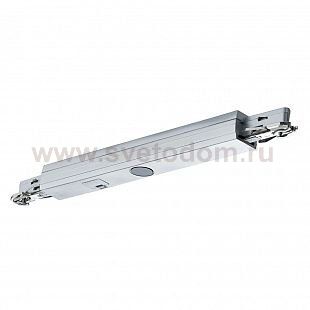 Соединительный элемент Paulmann 95070