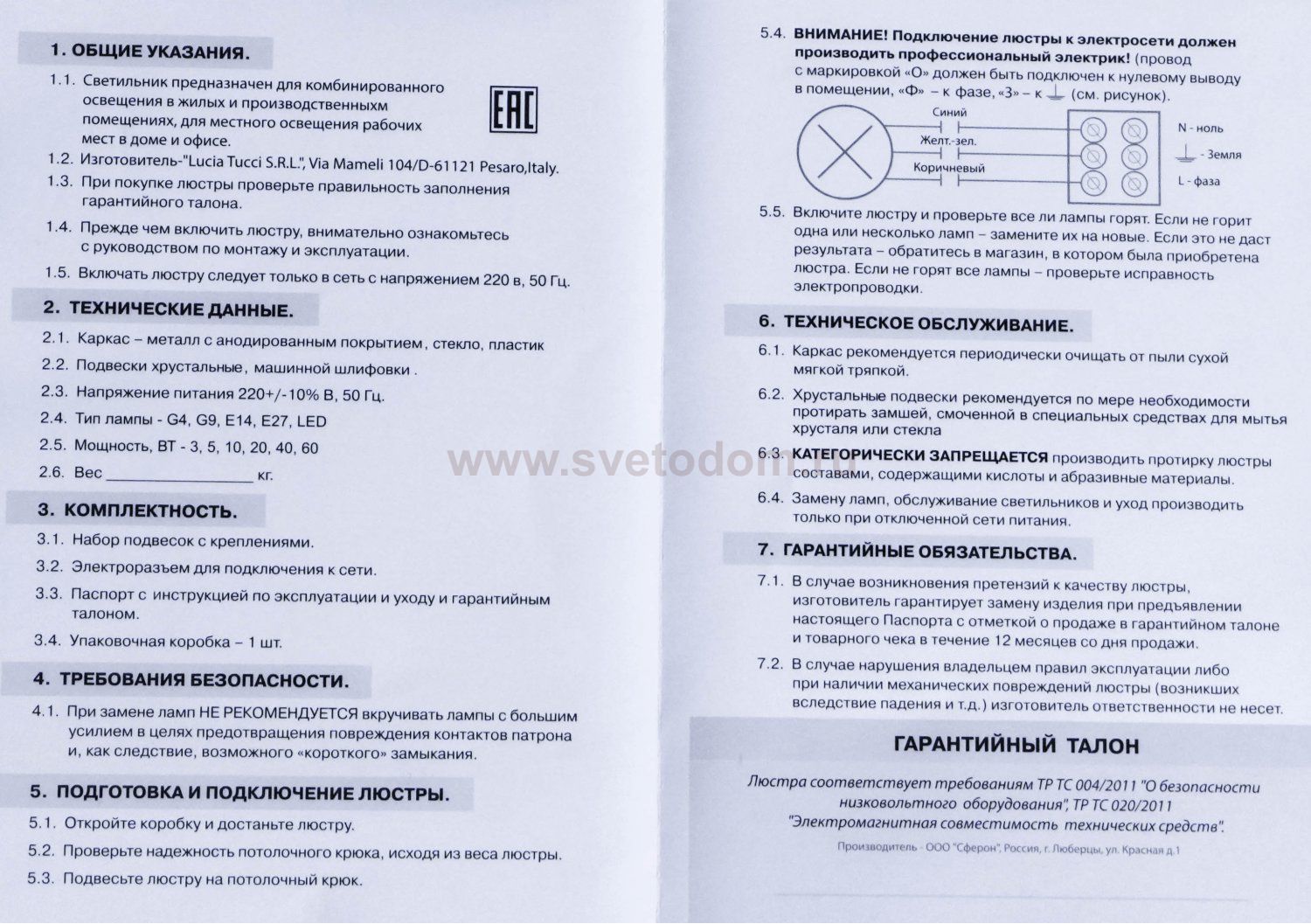 Светильник бра Arti Lampadari Pavia E 2.1.1 G