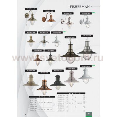 Плафон стекло 135*160мм с юбкой под винты Arte lamp A5530 Fisherman MAXI