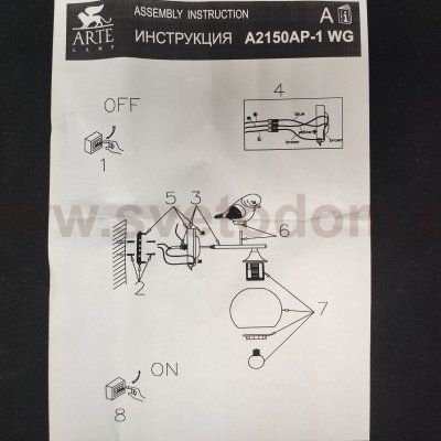 Плафон стекло шар матовый 130мм Е27 (45мм посадка) Arte Lamp A2150AP/SP GEMELLI