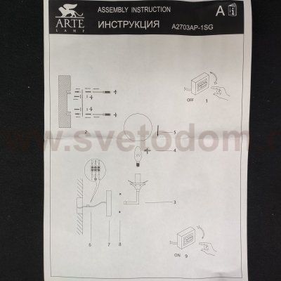 Плафон стекло белый матовый шар 140мм (52мм посадка) Arte Lamp A2703 MARCO