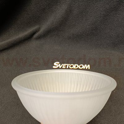 Плафон стекло белое матовое 165*95мм Е27 (39мм посадка) CL434 Идальго