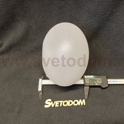 Плафон стеклянный эллипс полуматовый 150*110мм с резьбой G9 20мм LSP-8650 Covington