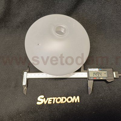 Плафон стеклянный эллипс полуматовый 150*110мм с резьбой G9 20мм LSP-8650 Covington