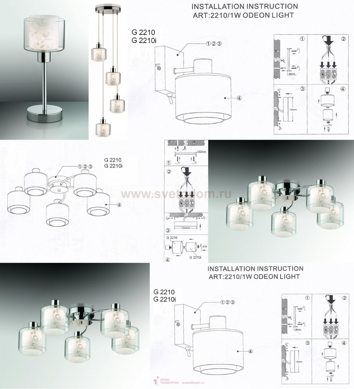 Плафон внутренний Odeon Light Isko к артикулам 2210