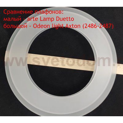 Плафон большой к торшеру Odeon light 2486 и 2487