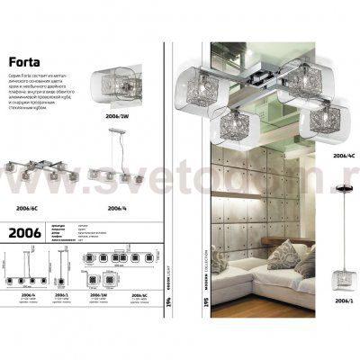 Плафон стекло 120*120мм G9 (22мм посадка) Odeon Light Forta к арт. 2006 (внешний)