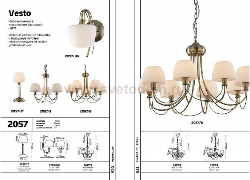 Плафон стекло 140*114мм Е27 Odeon light 2057 серии Vesto