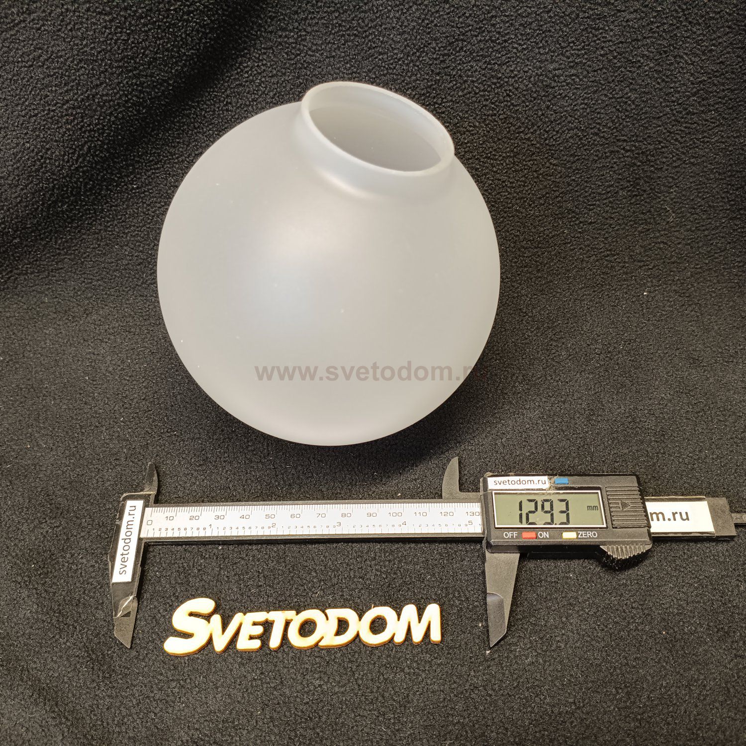 Плафон стекло шар полуматовый 130мм под пружины посадка 47мм