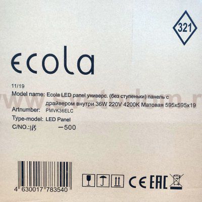 Светодиодная панель (светильник) 600*600 матовый ECOLA LED 36W 4200K PMVK36ELC с драйвером