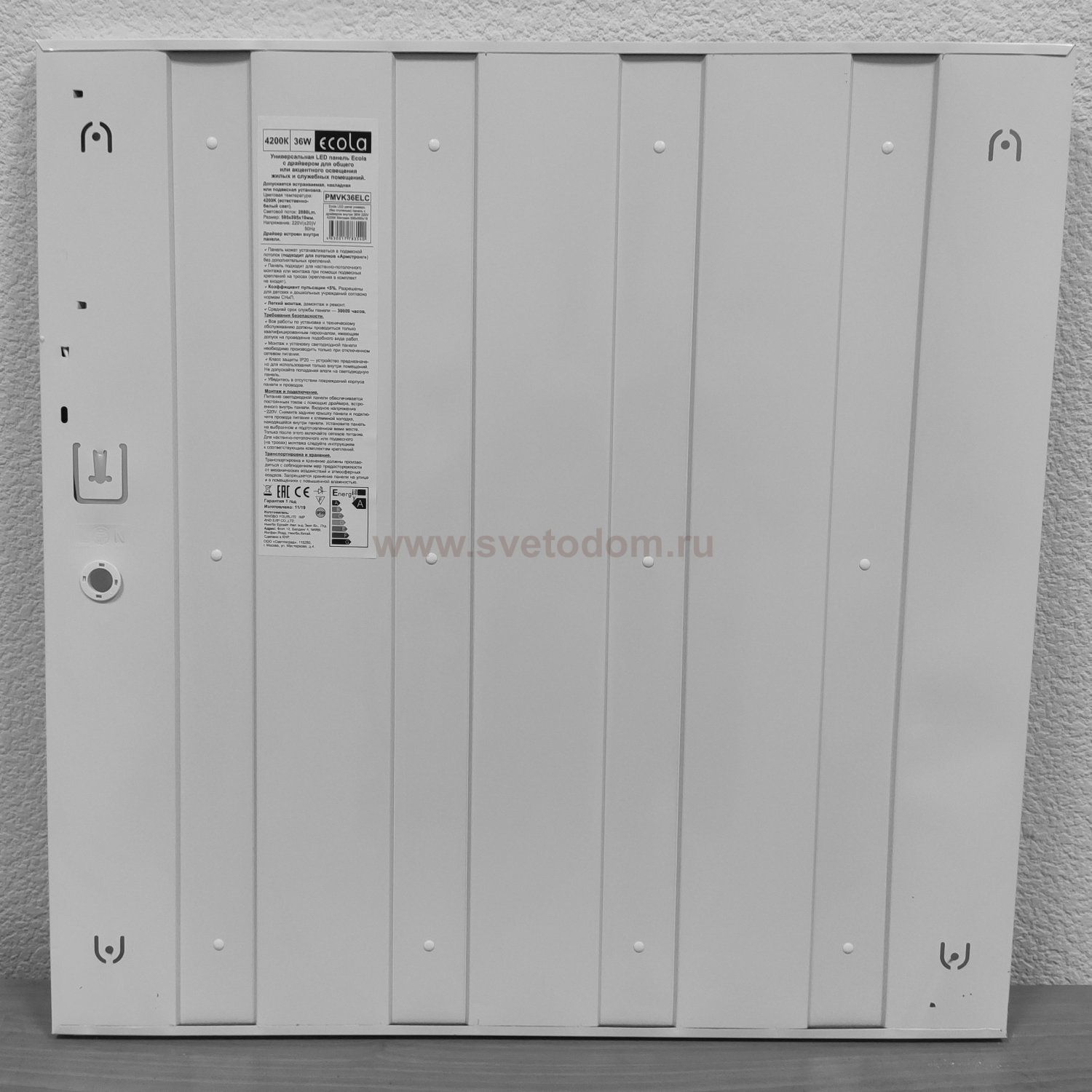 Светодиодная панель (светильник) 600*600 матовый ECOLA LED 36W 4200K PMVK36ELC с драйвером
