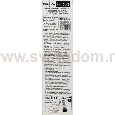 Светодиодная панель (светильник) 600*600 призма ECOLA LED 36W 4200K PNVK36ELC с драйвером
