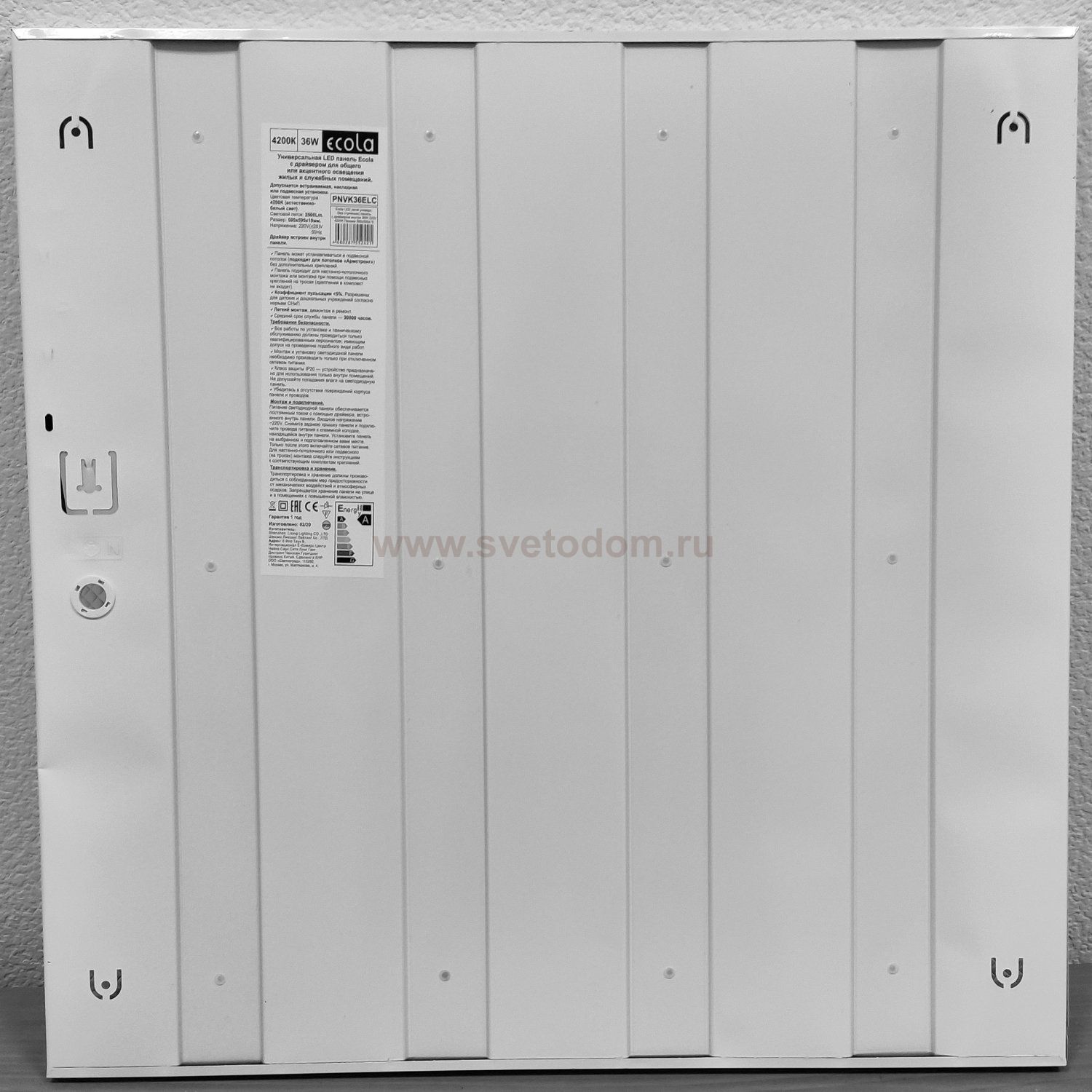 Светодиодная панель (светильник) 600*600 призма ECOLA LED 36W 4200K PNVK36ELC с драйвером