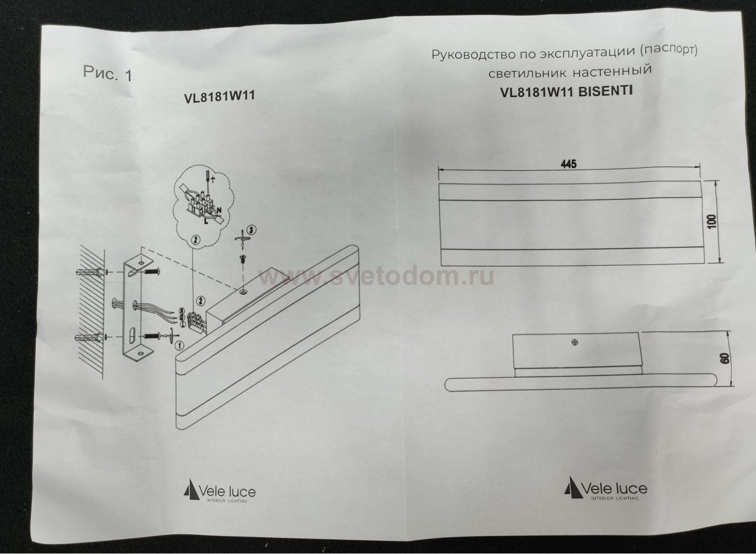 Подсветка настенная светодиодная 445мм 16Вт Vele Luce bisenti VL8181w11