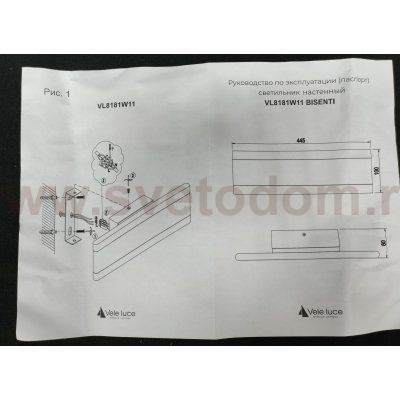 Подсветка настенная светодиодная 445мм 16Вт Vele Luce bisenti VL8181w11