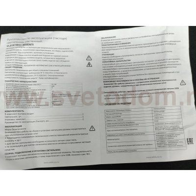 Подсветка настенная светодиодная 445мм 16Вт Vele Luce bisenti VL8181w11