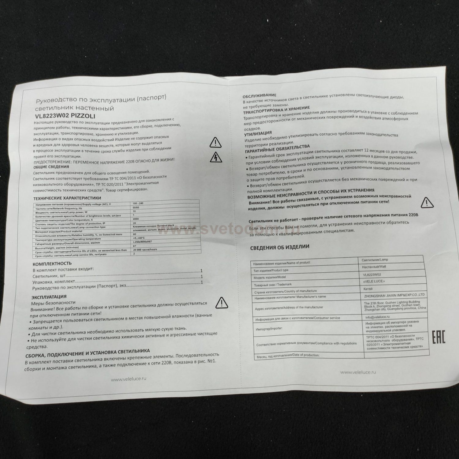 Светильник настенный светодиодный 10W Vele Luce pizzoli VL8223w02