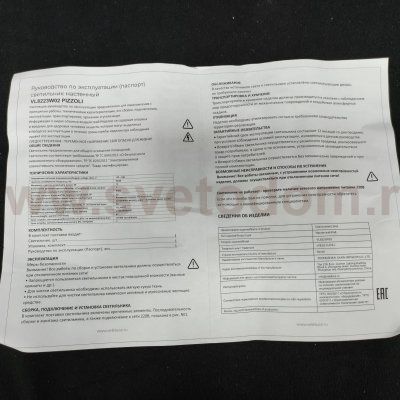 Светильник настенный светодиодный 10W Vele Luce pizzoli VL8223w02