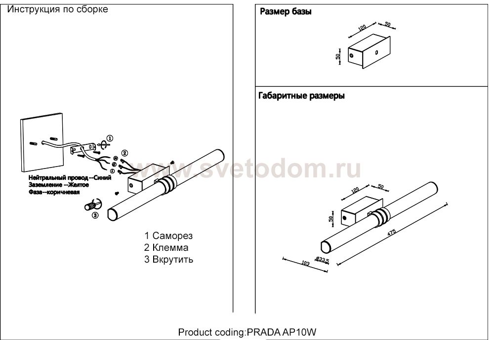 Светильник Crystal lux PRADA AP10W BRASS