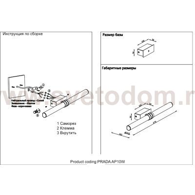 Светильник Crystal lux PRADA AP10W BRASS